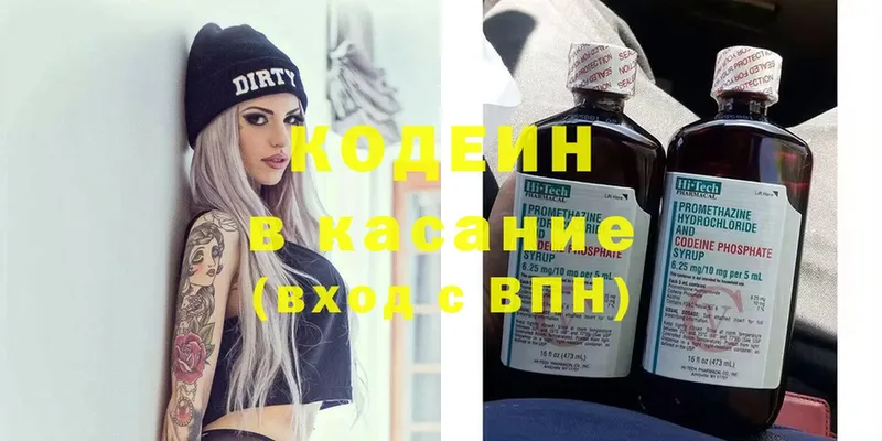 Codein Purple Drank  купить наркотик  mega ССЫЛКА  Бутурлиновка 