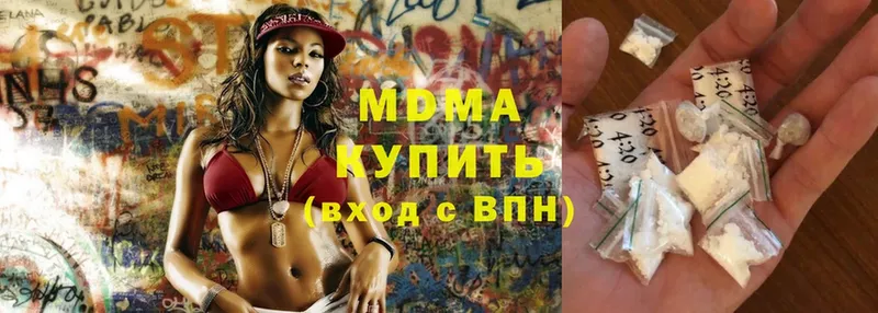 МДМА Molly  Бутурлиновка 